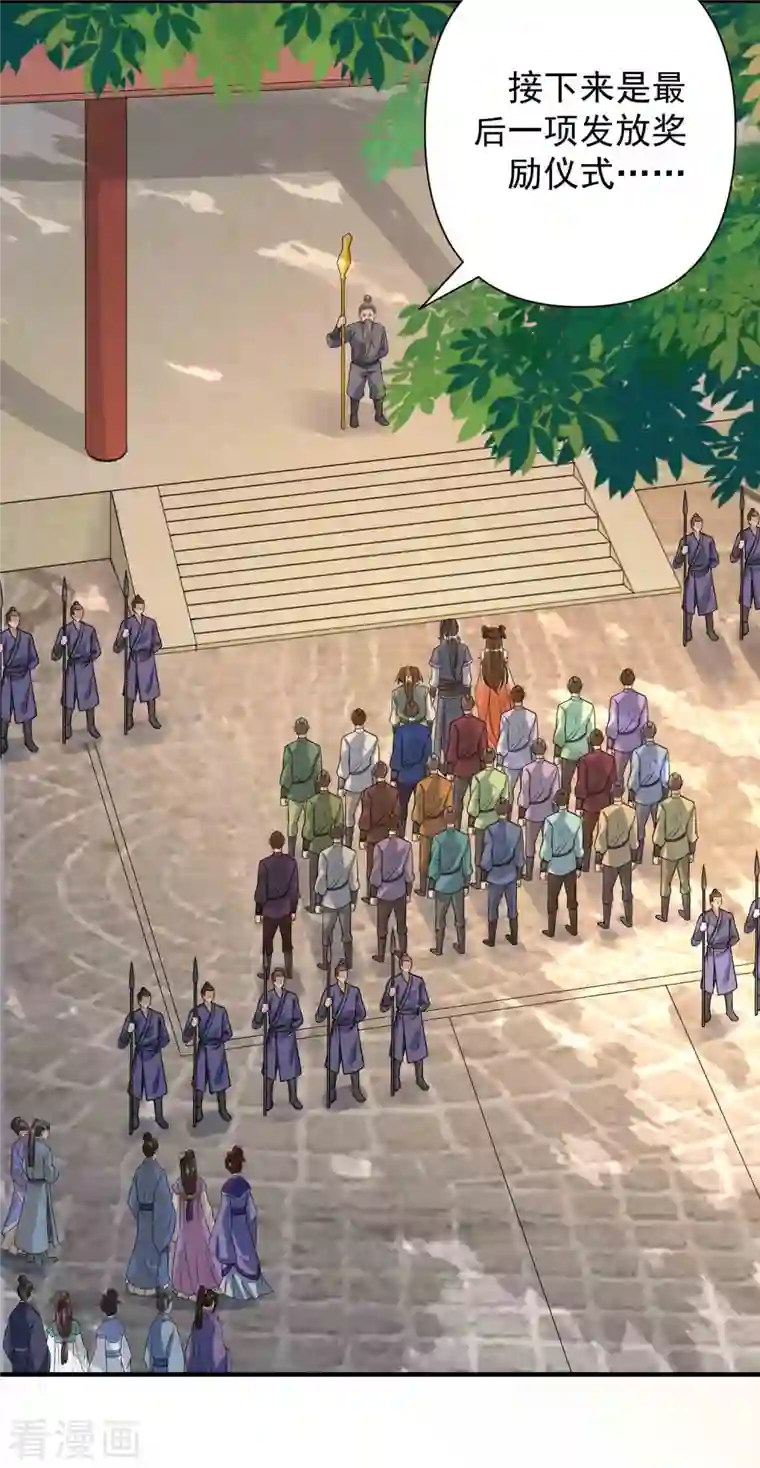 荒天至尊第28话 再见故人