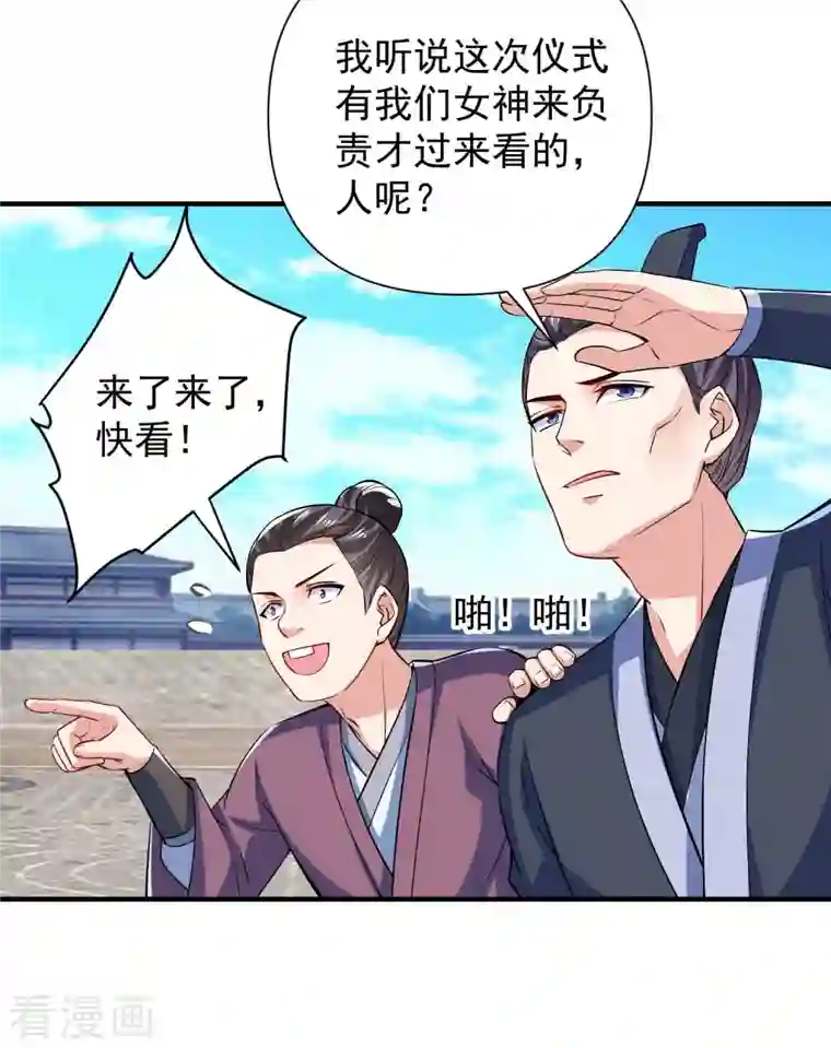 荒天至尊第28话 再见故人