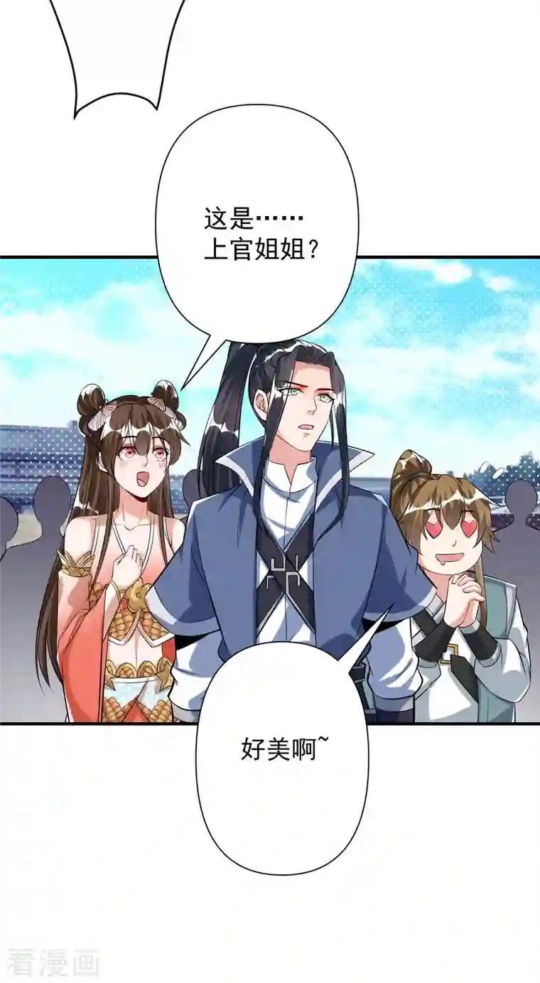 荒天至尊第28话 再见故人