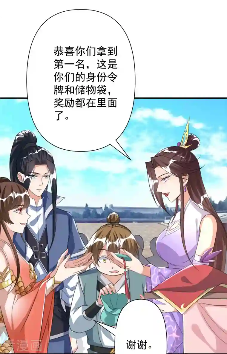 荒天至尊第28话 再见故人