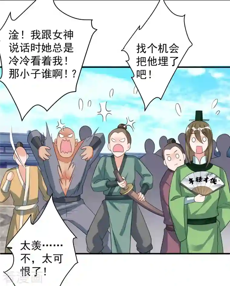 荒天至尊第28话 再见故人