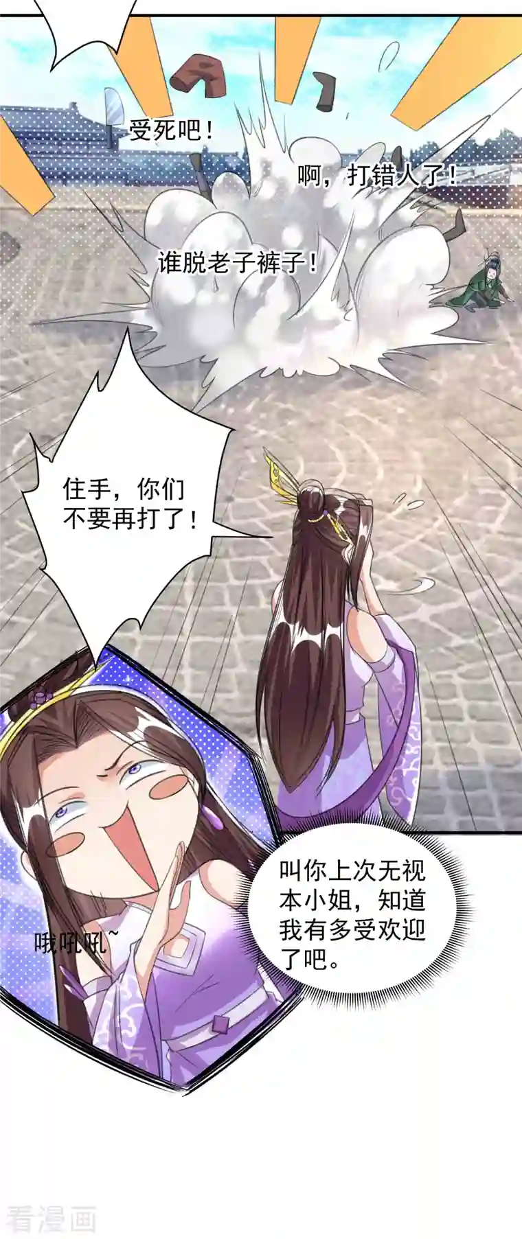 荒天至尊第28话 再见故人