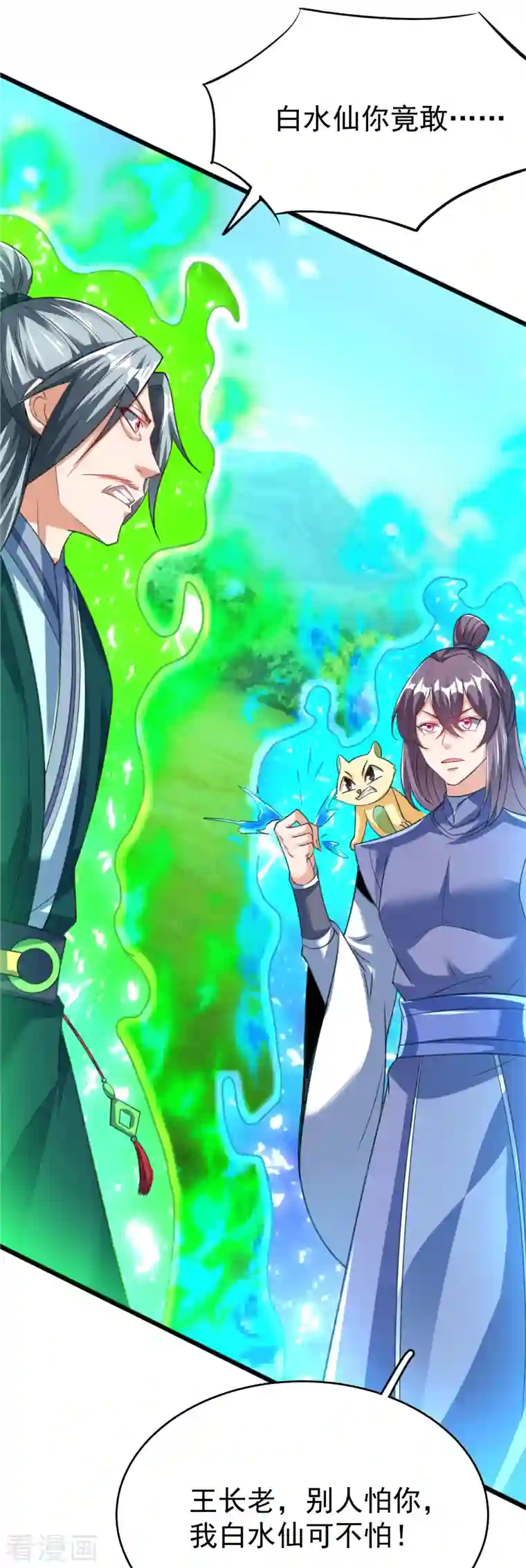 荒天至尊第28话 再见故人