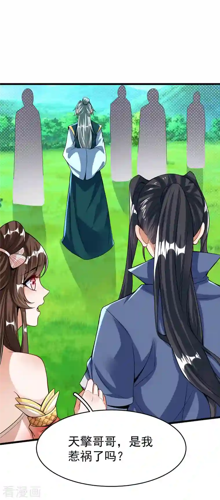 荒天至尊第28话 再见故人