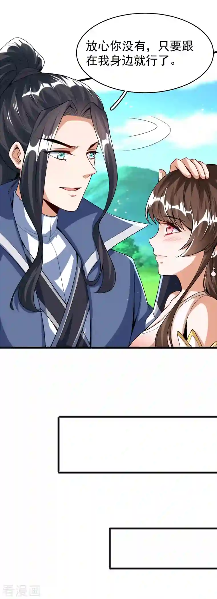 荒天至尊第28话 再见故人