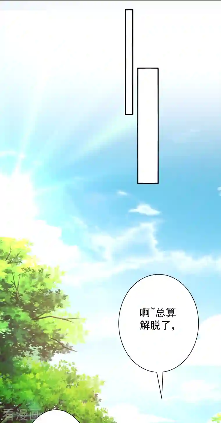 荒天至尊第29话 区别对待