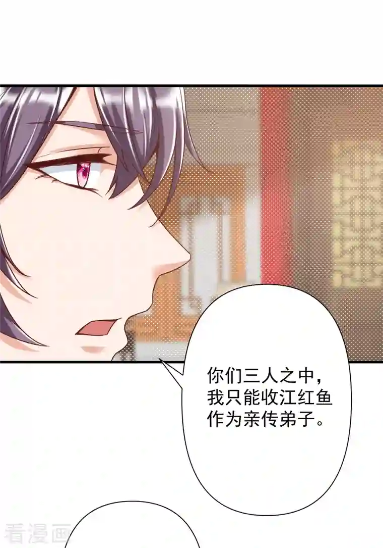 荒天至尊第29话 区别对待