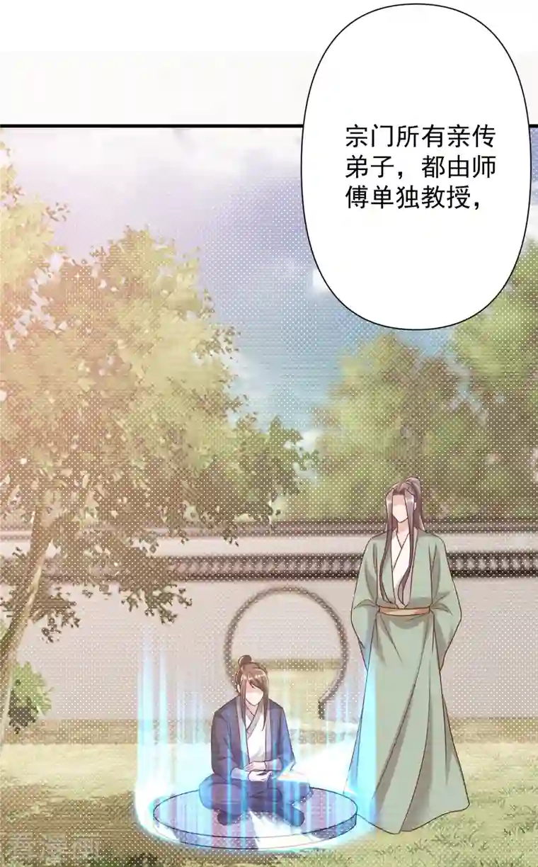 荒天至尊第29话 区别对待