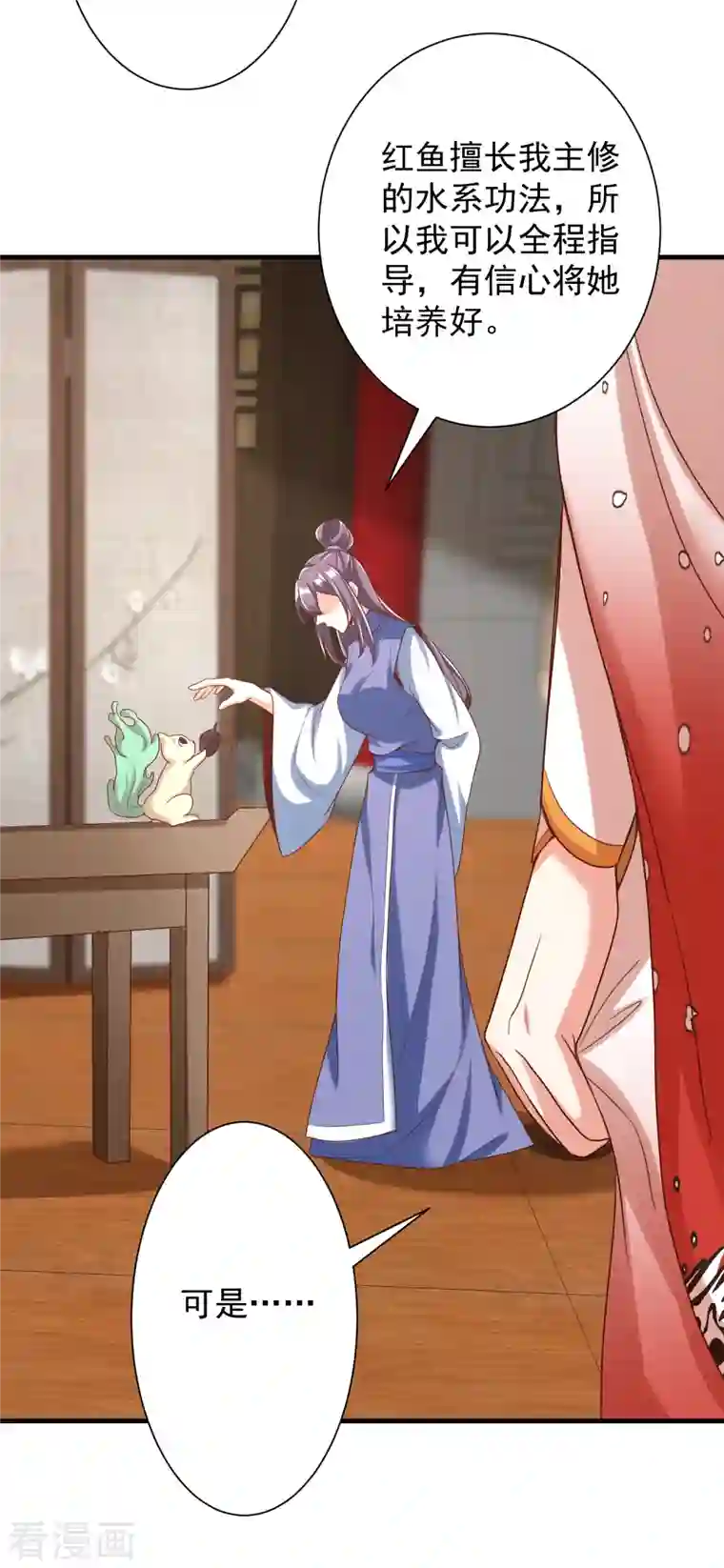 荒天至尊第29话 区别对待