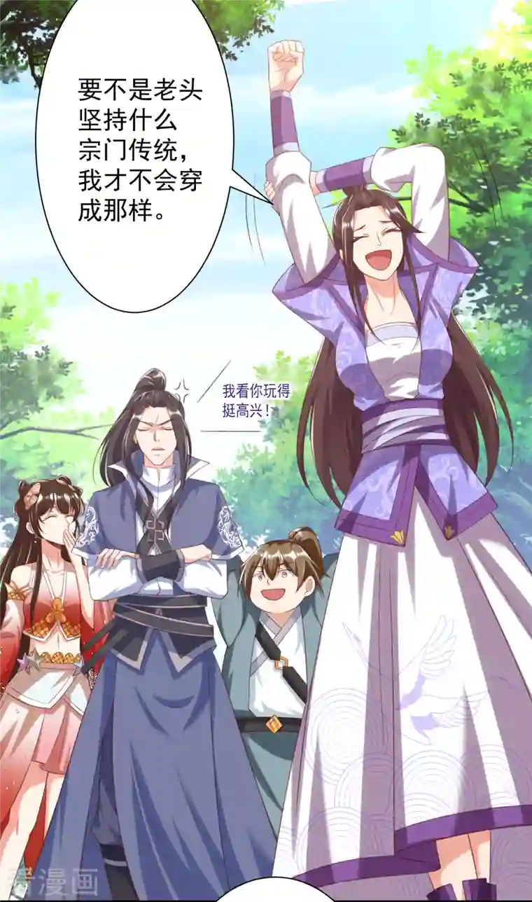 荒天至尊第29话 区别对待