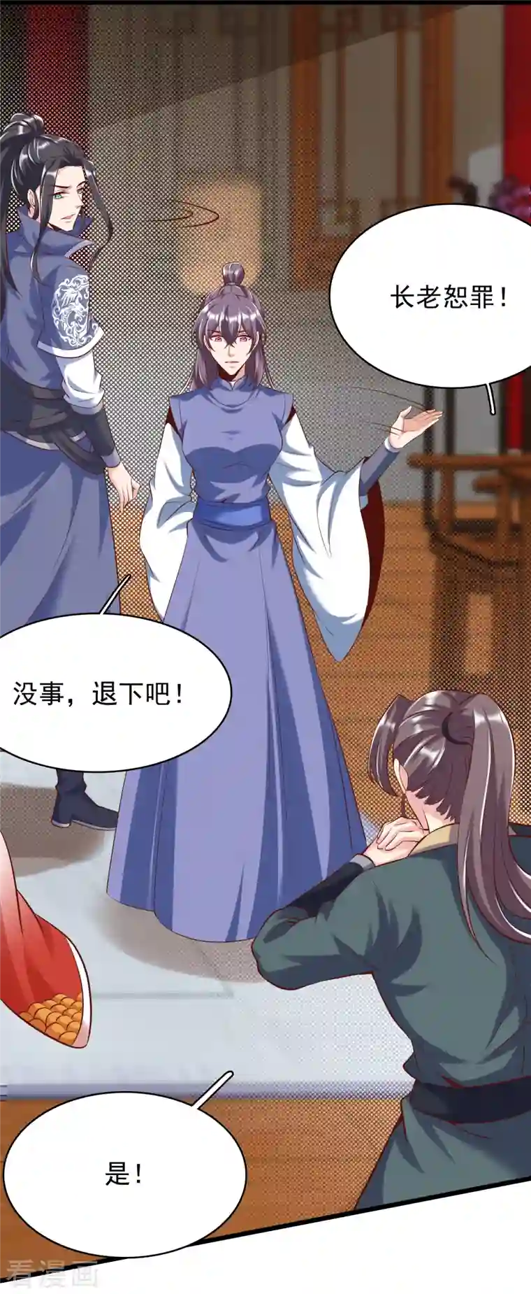 荒天至尊第29话 区别对待