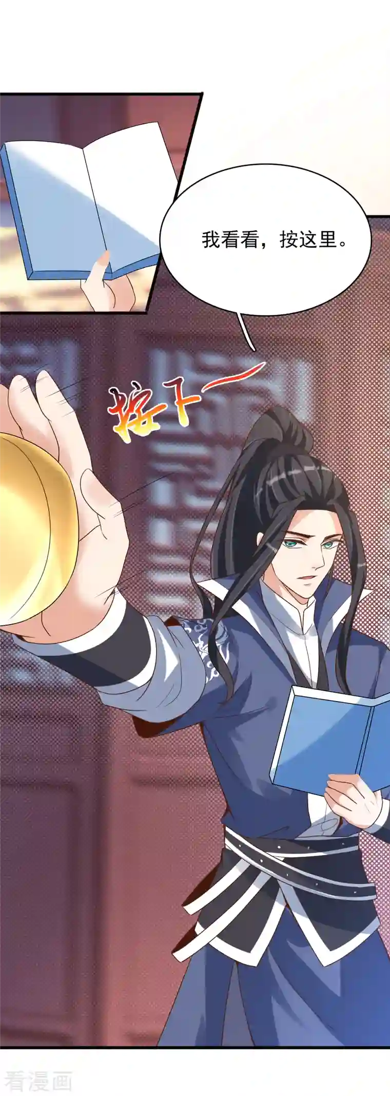 荒天至尊第29话 区别对待