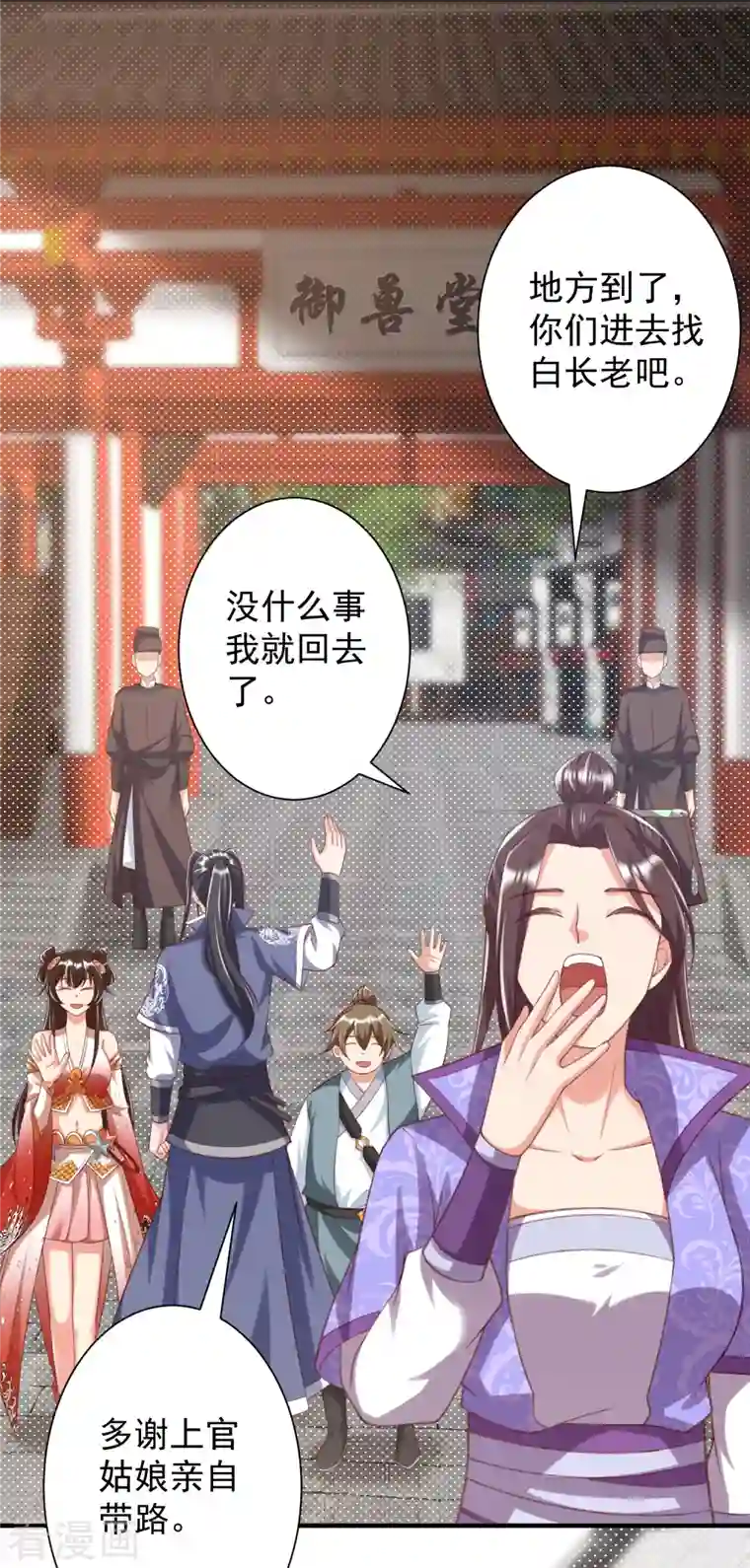 荒天至尊第29话 区别对待