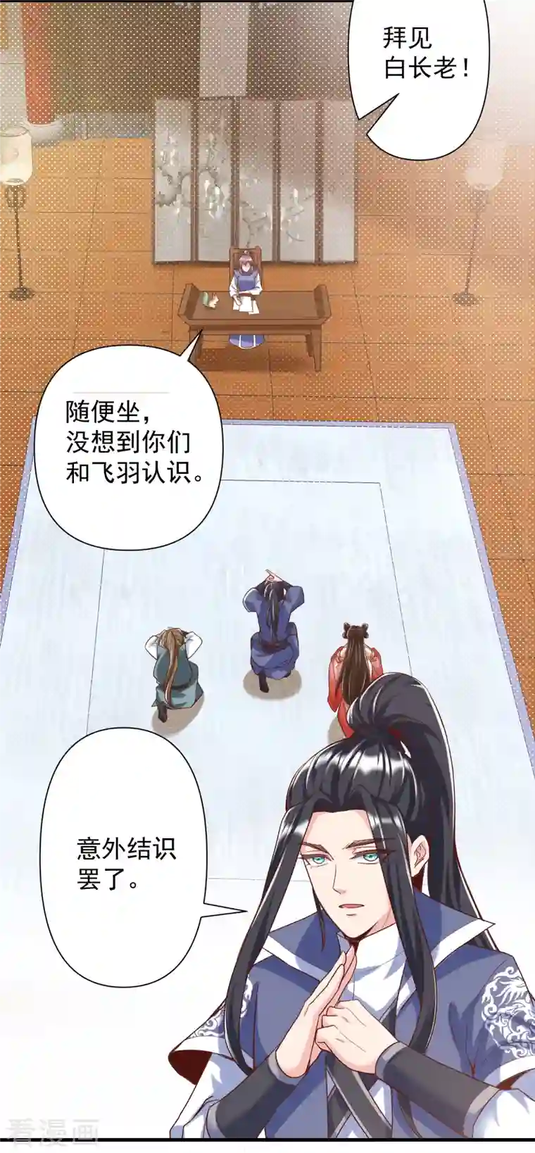 荒天至尊第29话 区别对待