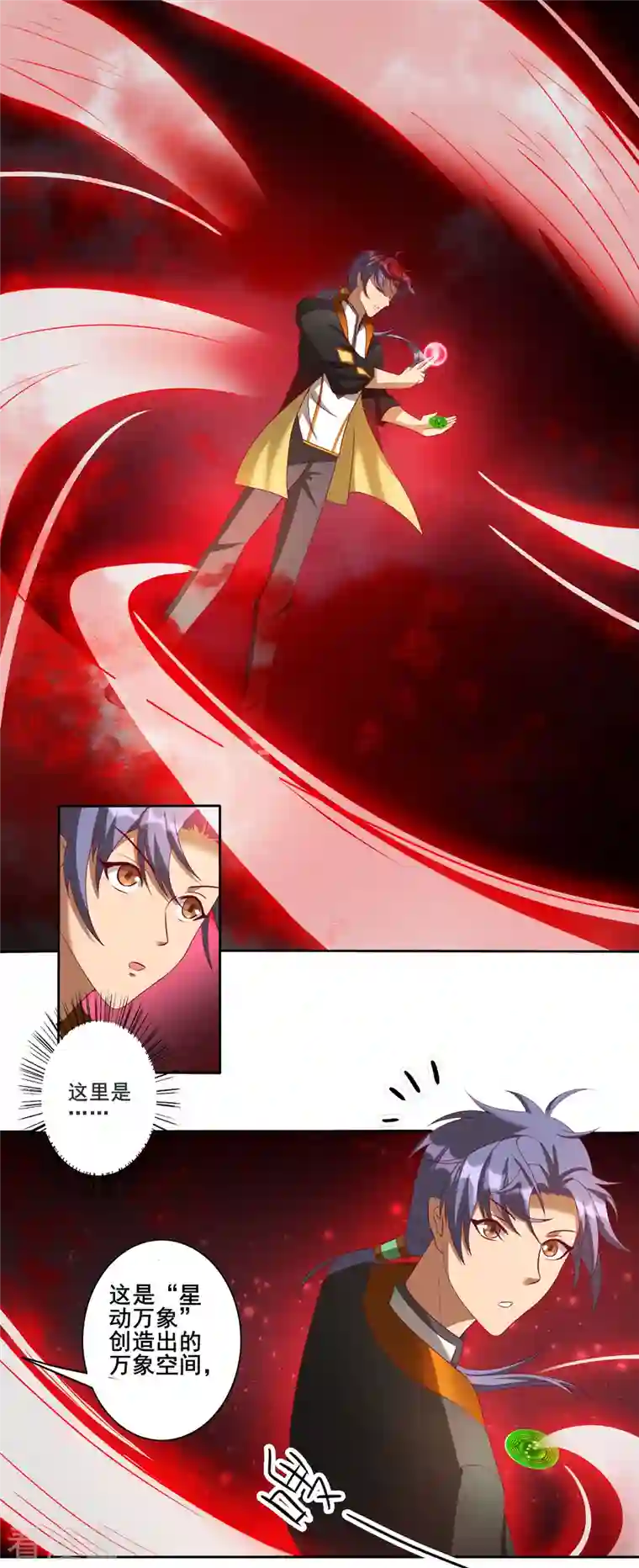 女总裁的贴身神医第24话 美艳少妇太诱人