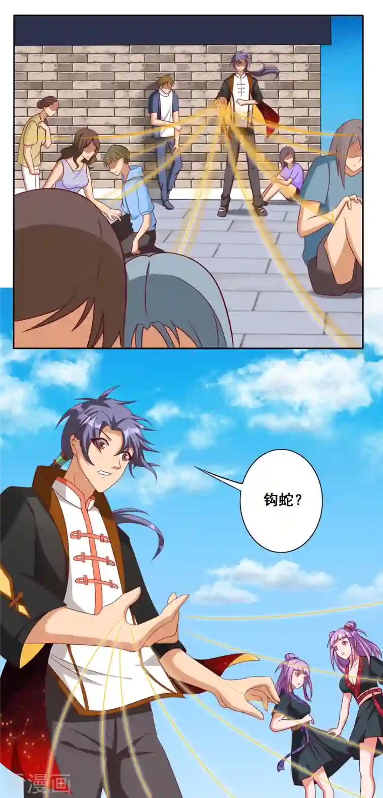 女总裁的贴身神医第24话 美艳少妇太诱人