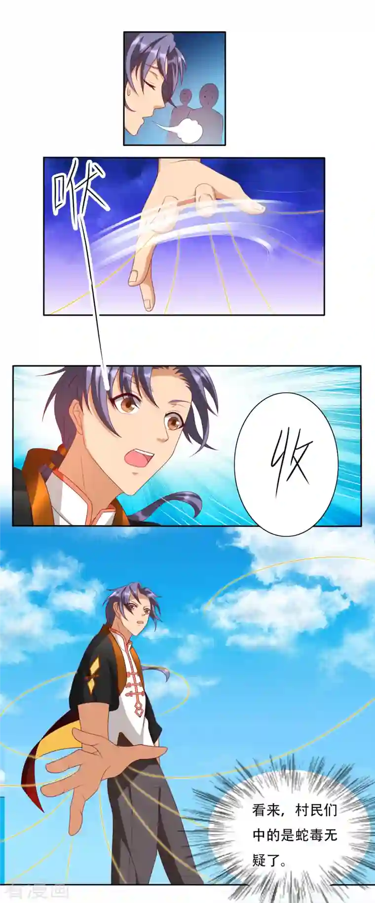 女总裁的贴身神医第24话 美艳少妇太诱人