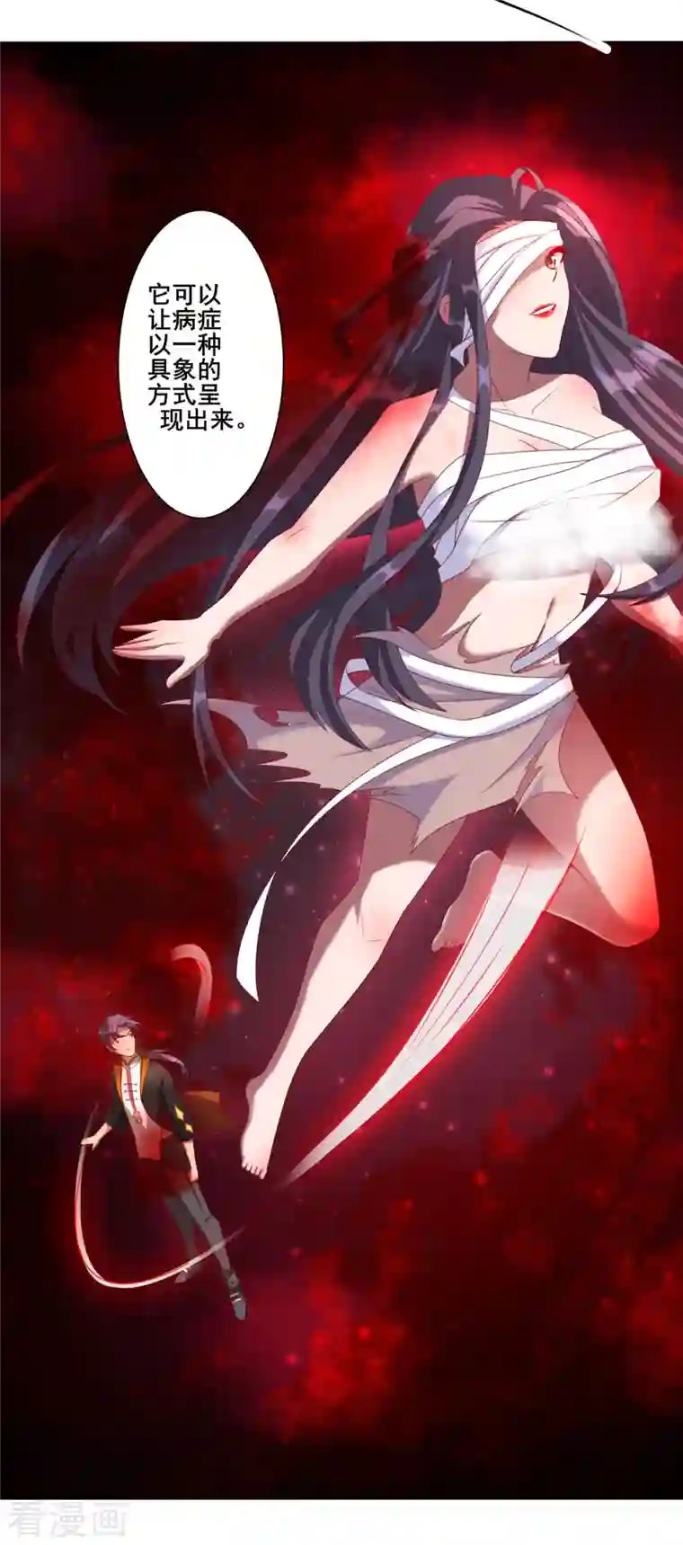 女总裁的贴身神医第24话 美艳少妇太诱人