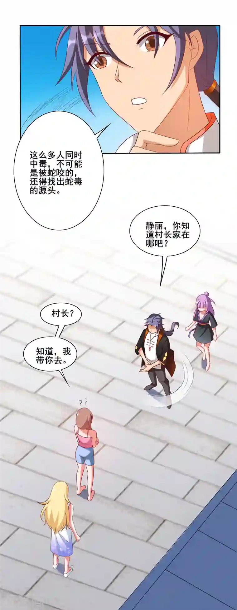 女总裁的贴身神医第24话 美艳少妇太诱人