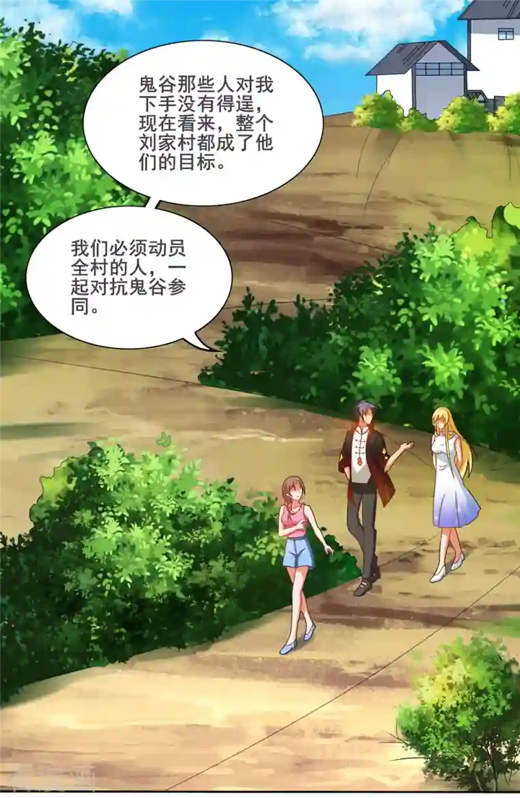 女总裁的贴身神医第24话 美艳少妇太诱人