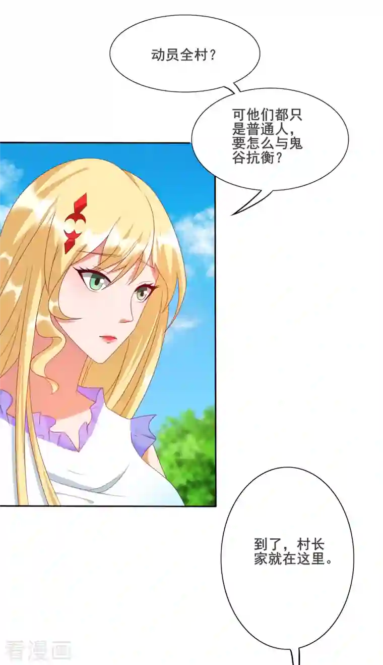 女总裁的贴身神医第24话 美艳少妇太诱人