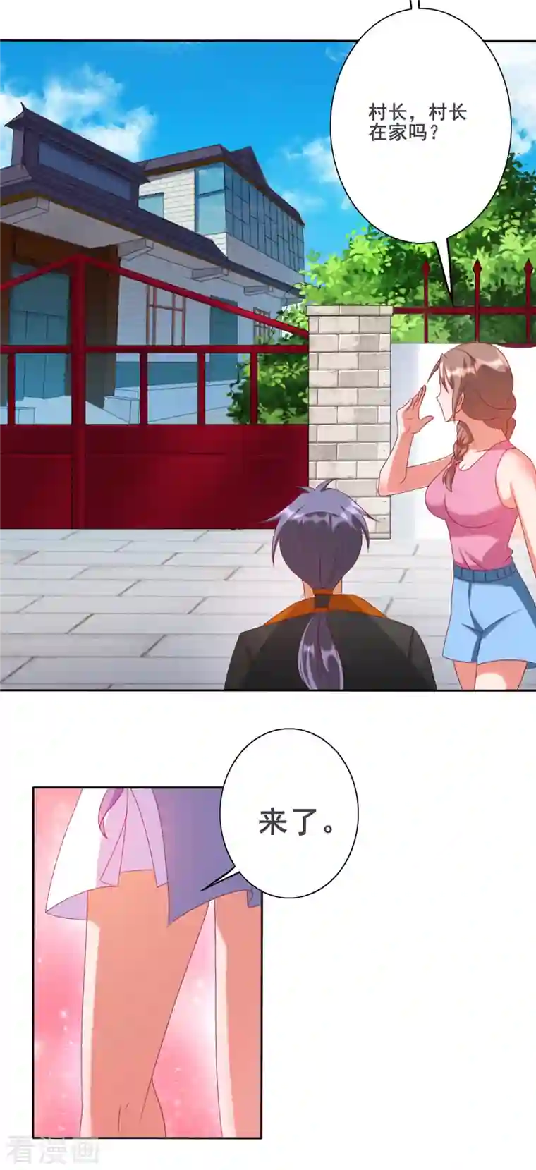 女总裁的贴身神医第24话 美艳少妇太诱人