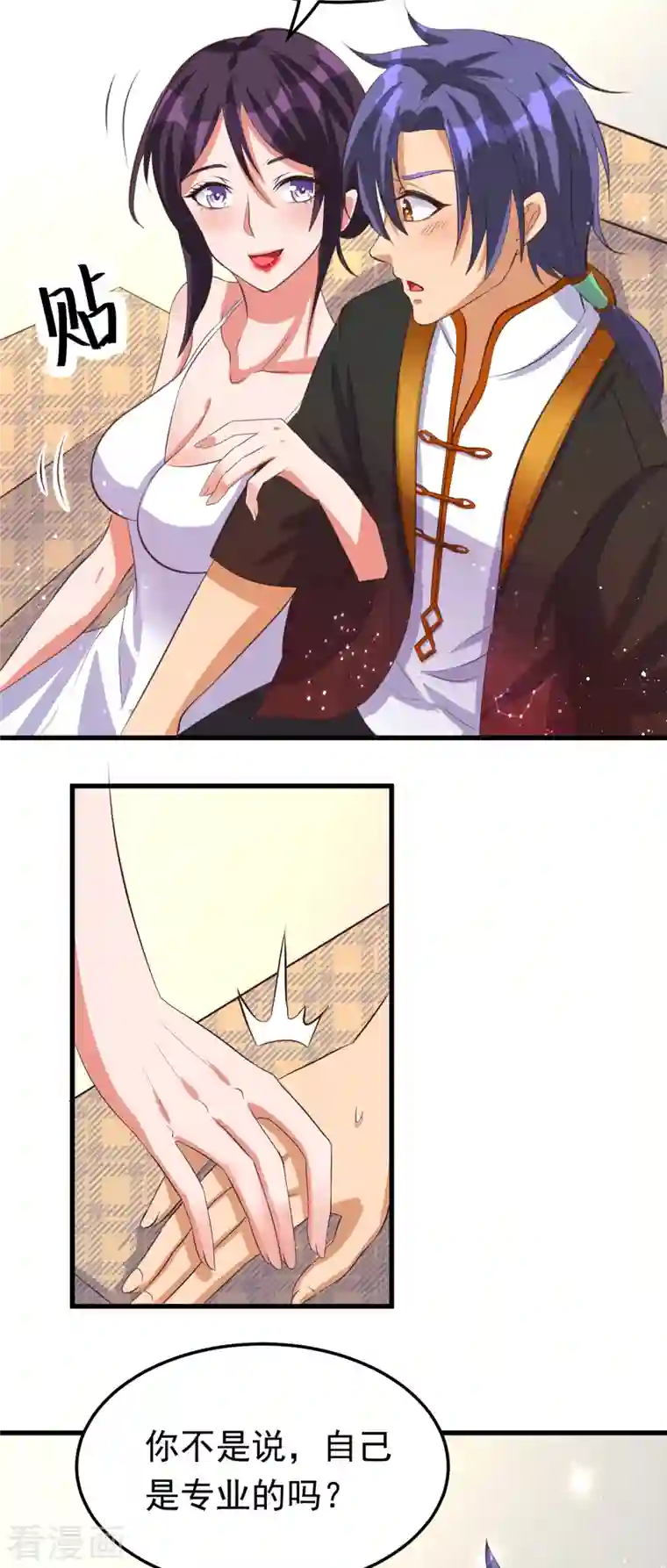 女总裁的贴身神医第24话 美艳少妇太诱人