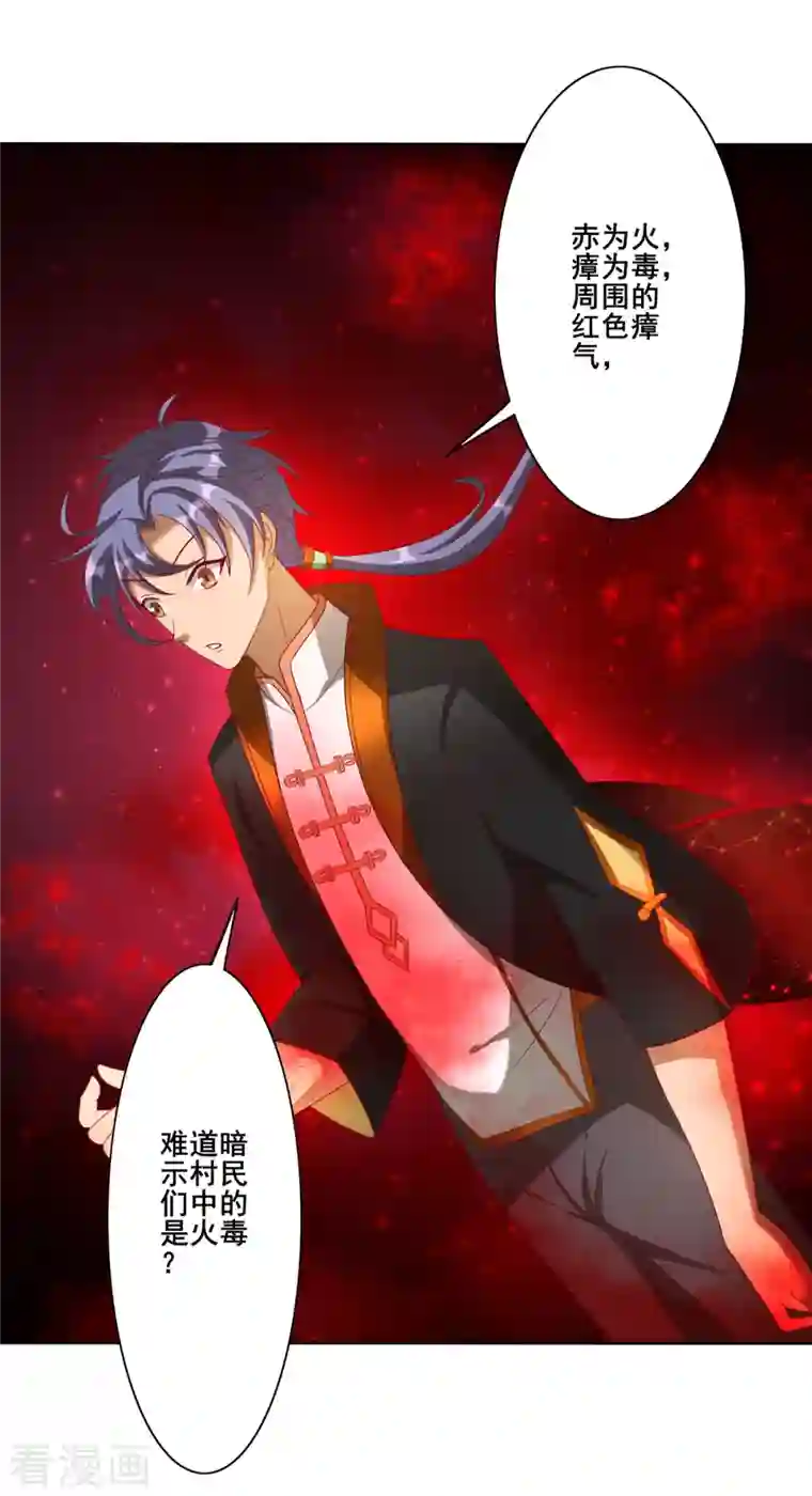 女总裁的贴身神医第24话 美艳少妇太诱人