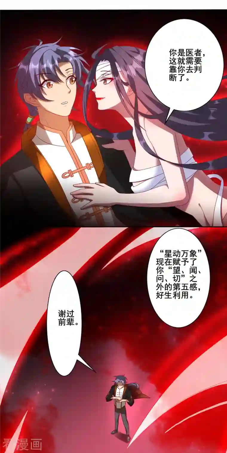 女总裁的贴身神医第24话 美艳少妇太诱人