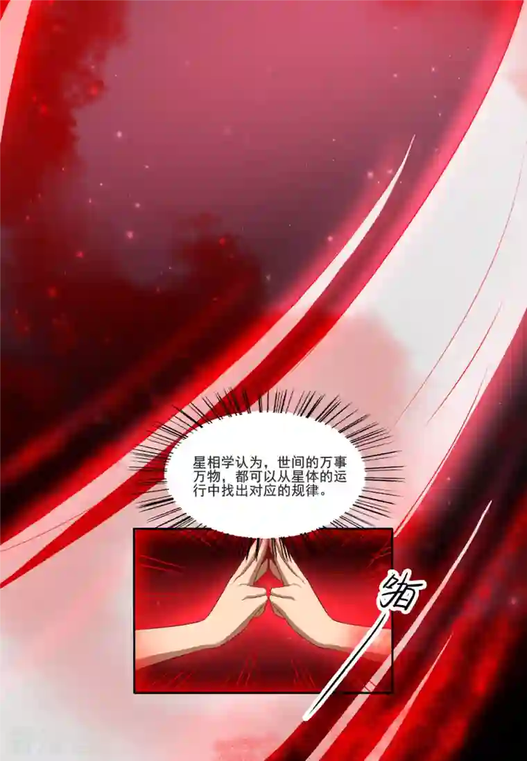 女总裁的贴身神医第24话 美艳少妇太诱人