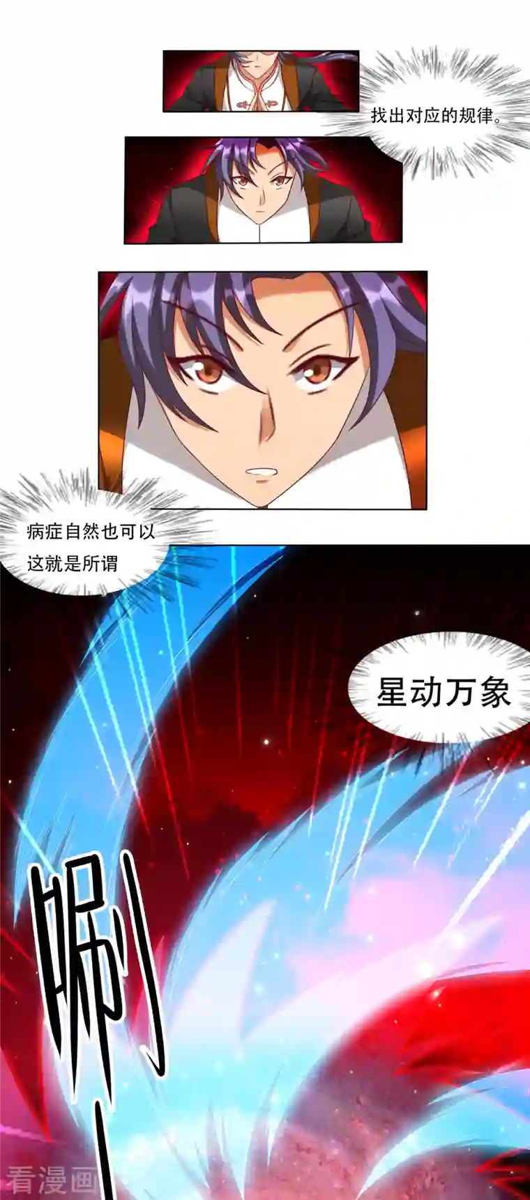 女总裁的贴身神医第24话 美艳少妇太诱人