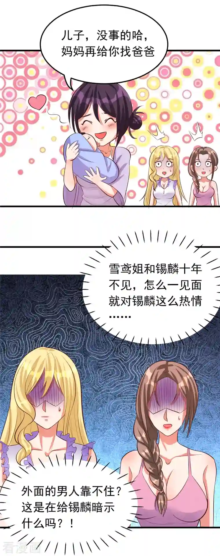 女总裁的贴身神医第25话 锡麟，我有点堵奶