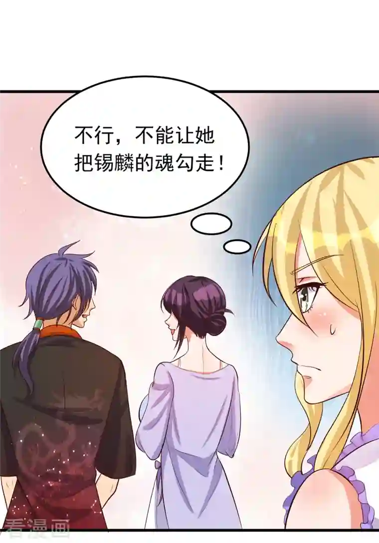 女总裁的贴身神医第25话 锡麟，我有点堵奶