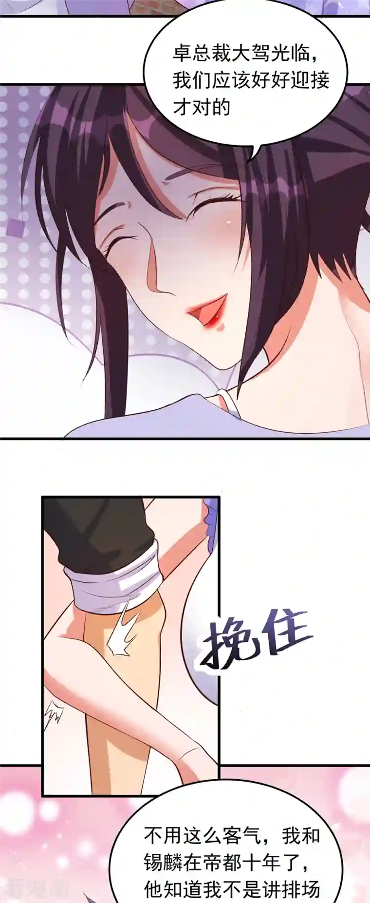 女总裁的贴身神医第25话 锡麟，我有点堵奶