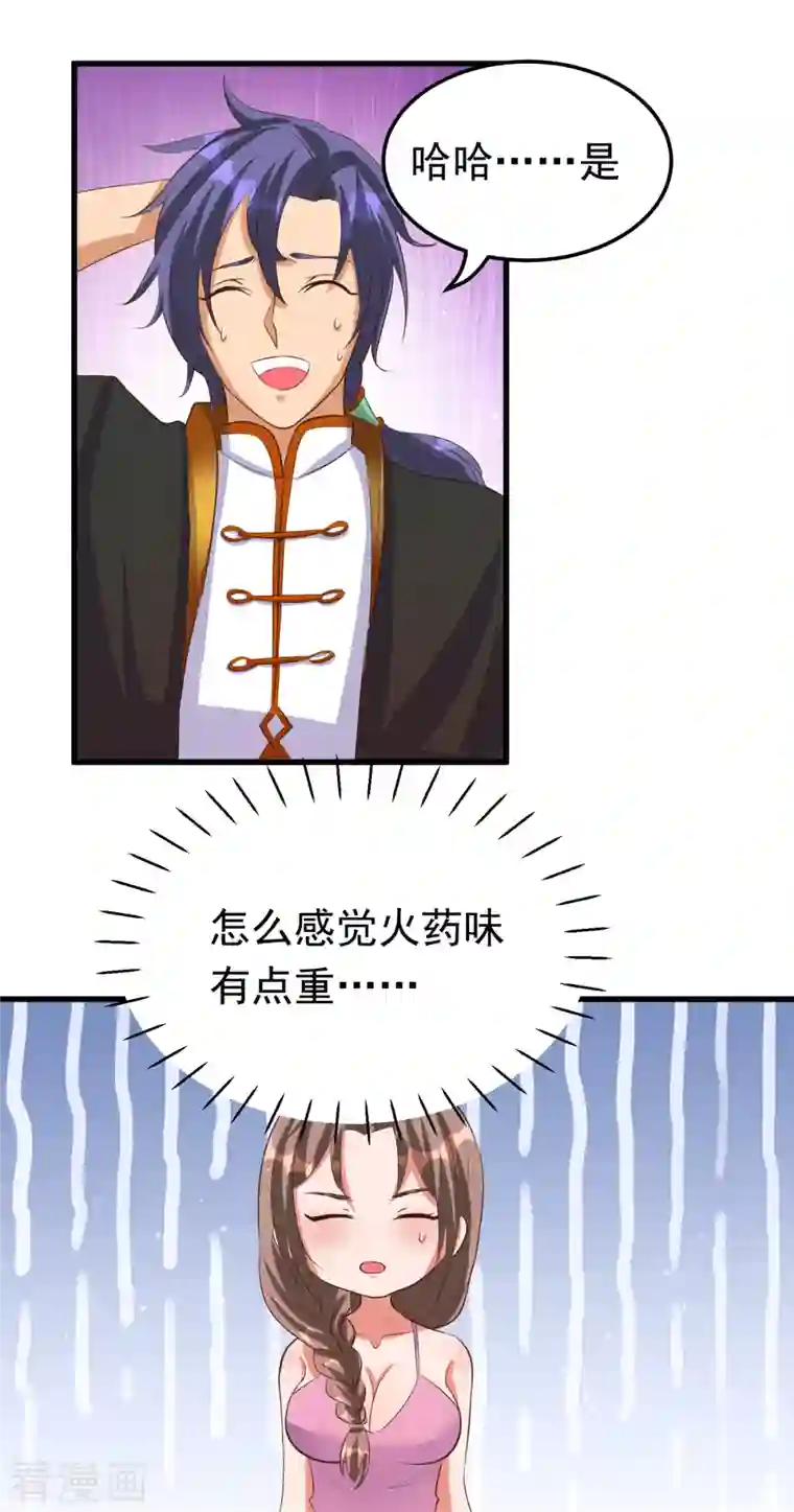 女总裁的贴身神医第25话 锡麟，我有点堵奶