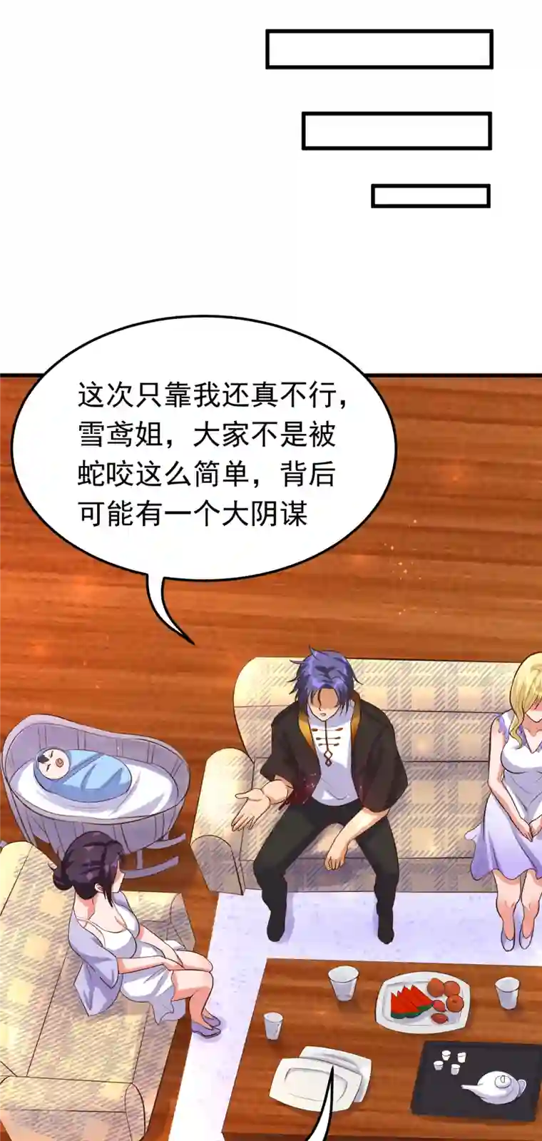 女总裁的贴身神医第25话 锡麟，我有点堵奶