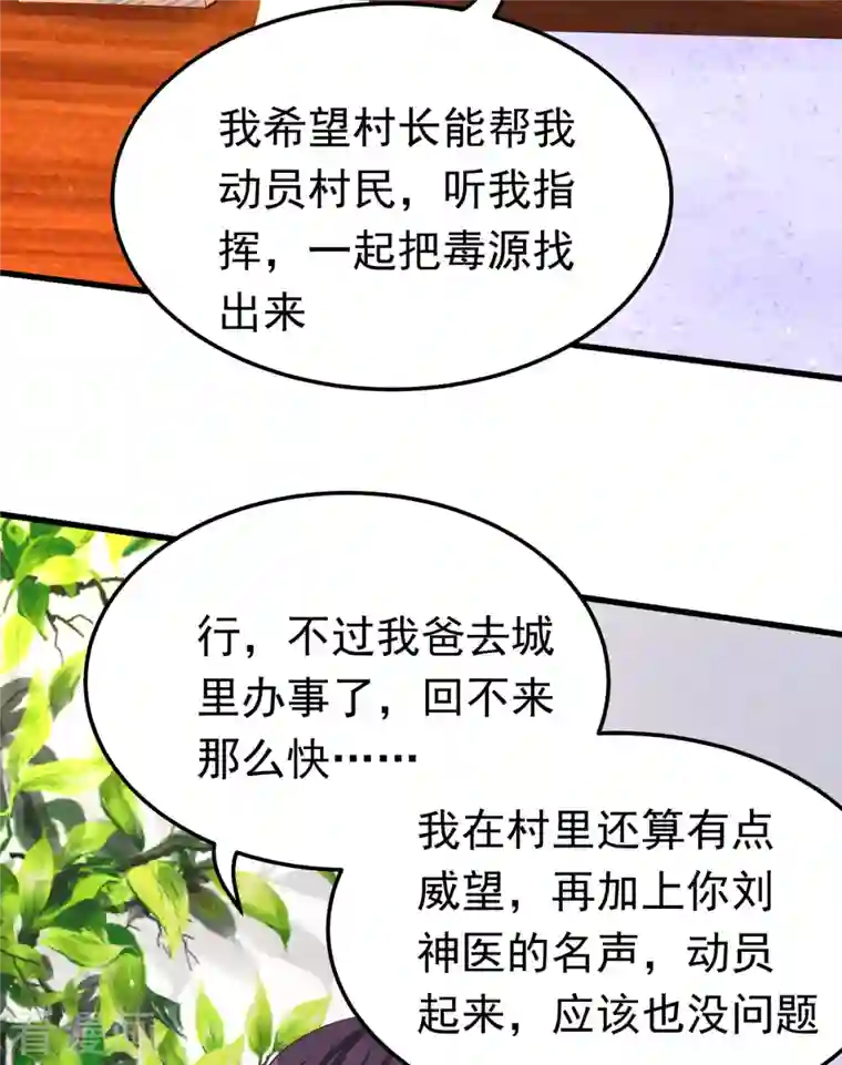 女总裁的贴身神医第25话 锡麟，我有点堵奶