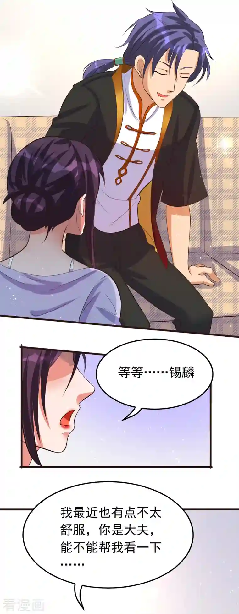 女总裁的贴身神医第25话 锡麟，我有点堵奶