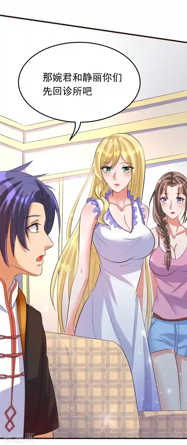 女总裁的贴身神医第25话 锡麟，我有点堵奶