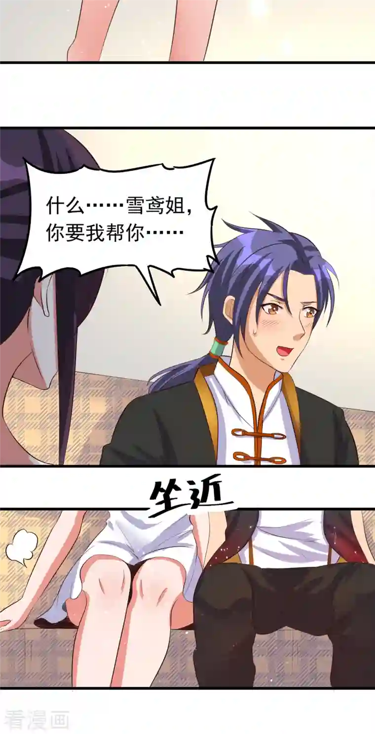 女总裁的贴身神医第25话 锡麟，我有点堵奶