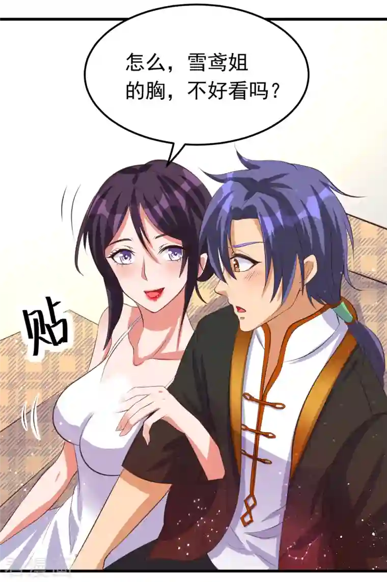 女总裁的贴身神医第25话 锡麟，我有点堵奶