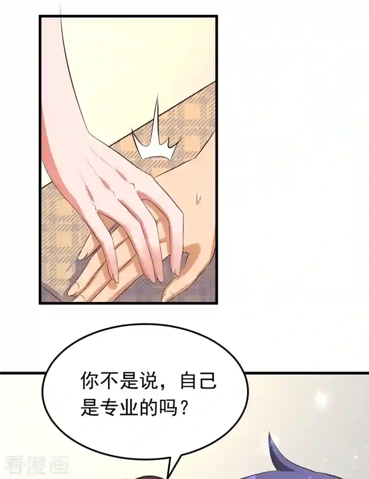 女总裁的贴身神医第25话 锡麟，我有点堵奶