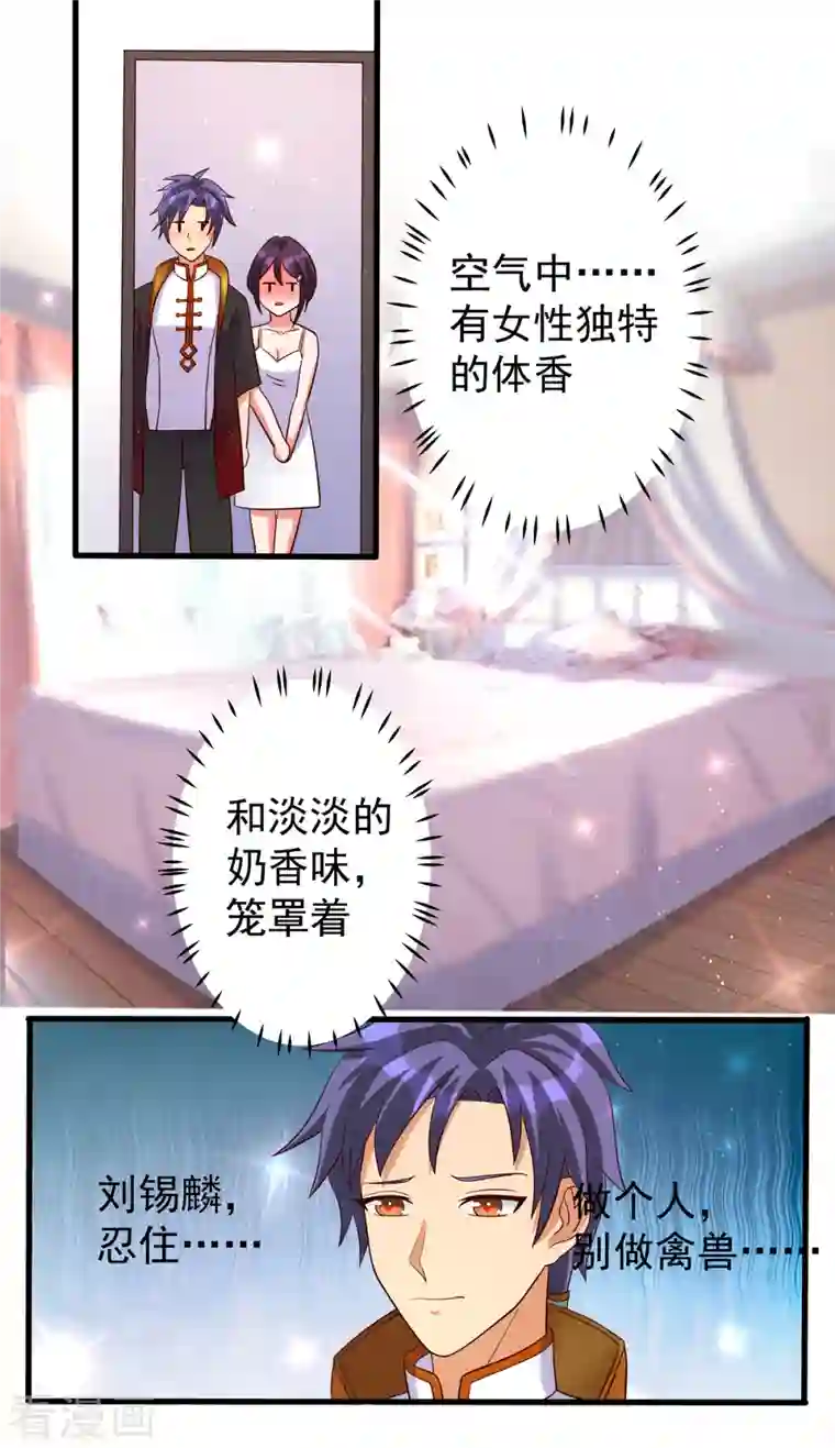 女总裁的贴身神医第25话 锡麟，我有点堵奶