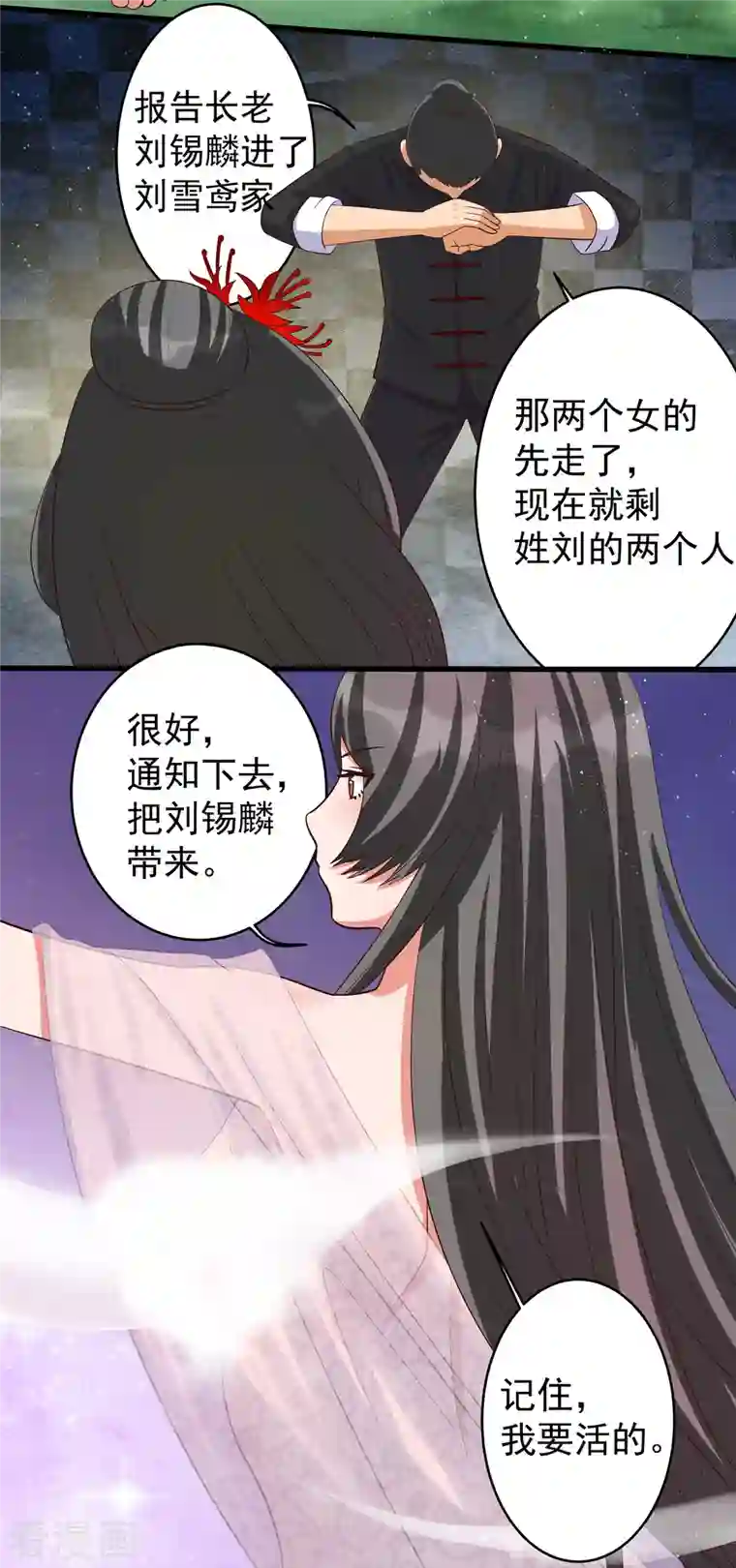 女总裁的贴身神医第26话 雪鸢姐的奶香味