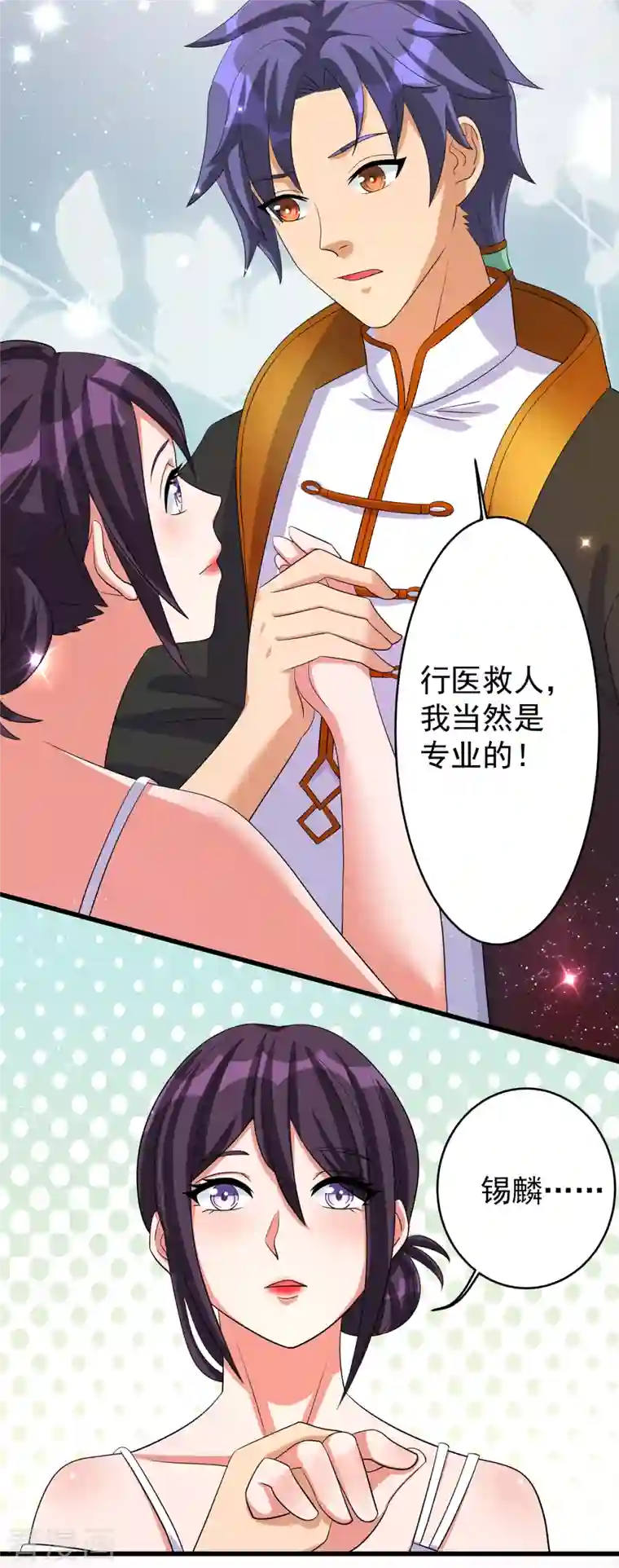 女总裁的贴身神医第26话 雪鸢姐的奶香味