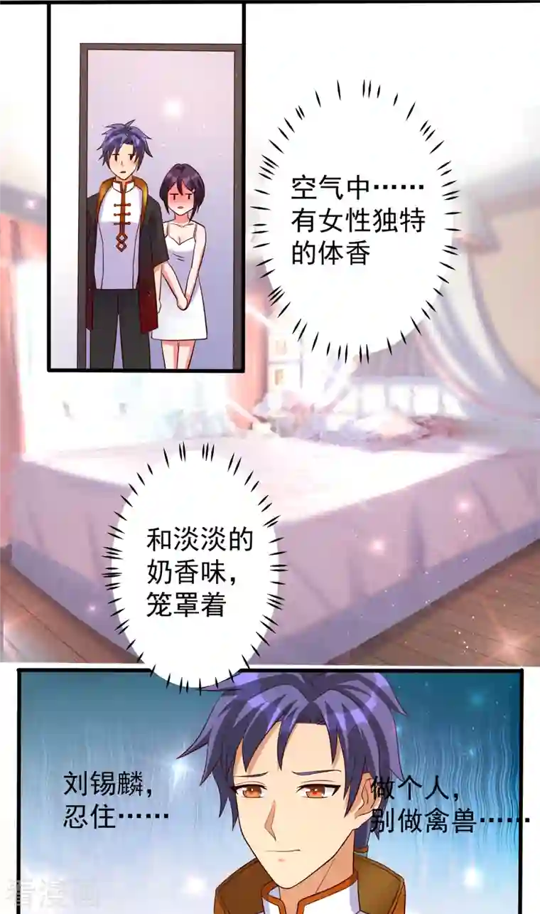 女总裁的贴身神医第26话 雪鸢姐的奶香味