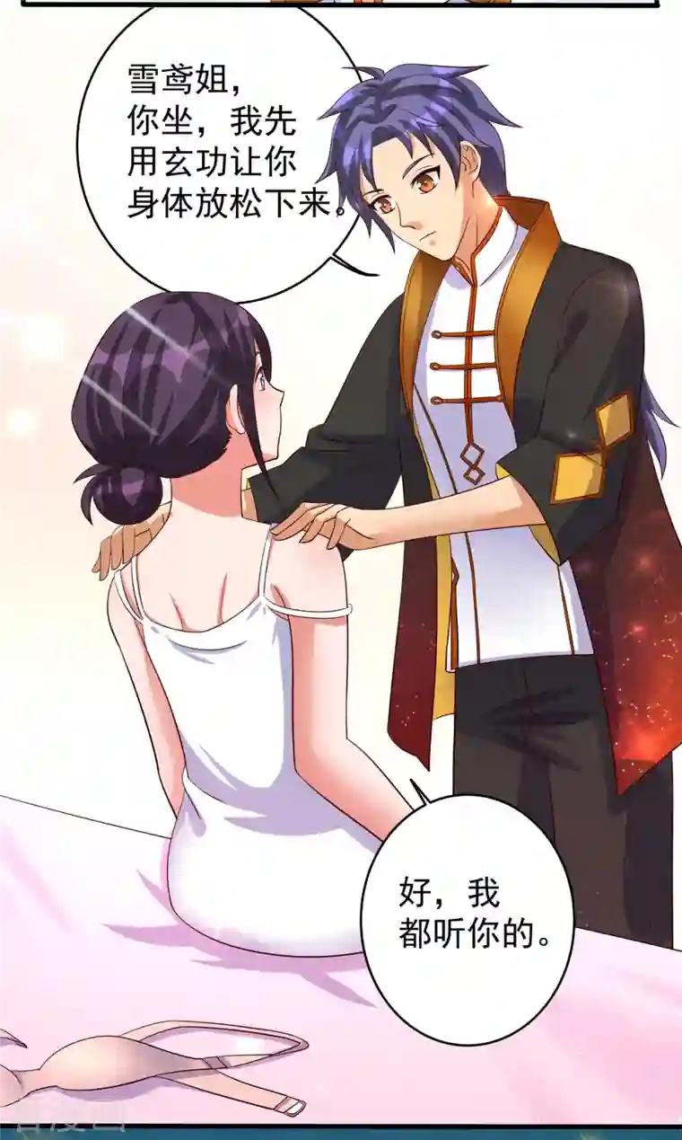 女总裁的贴身神医第26话 雪鸢姐的奶香味