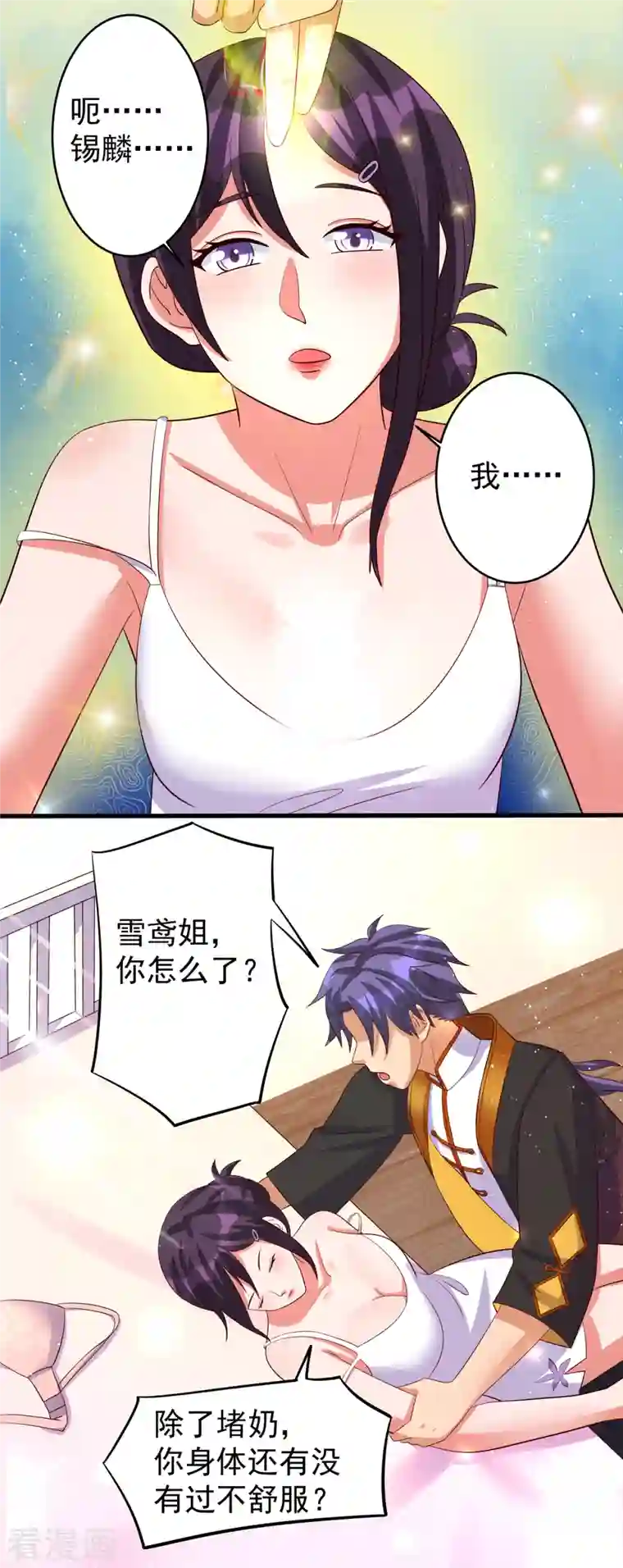 女总裁的贴身神医第26话 雪鸢姐的奶香味