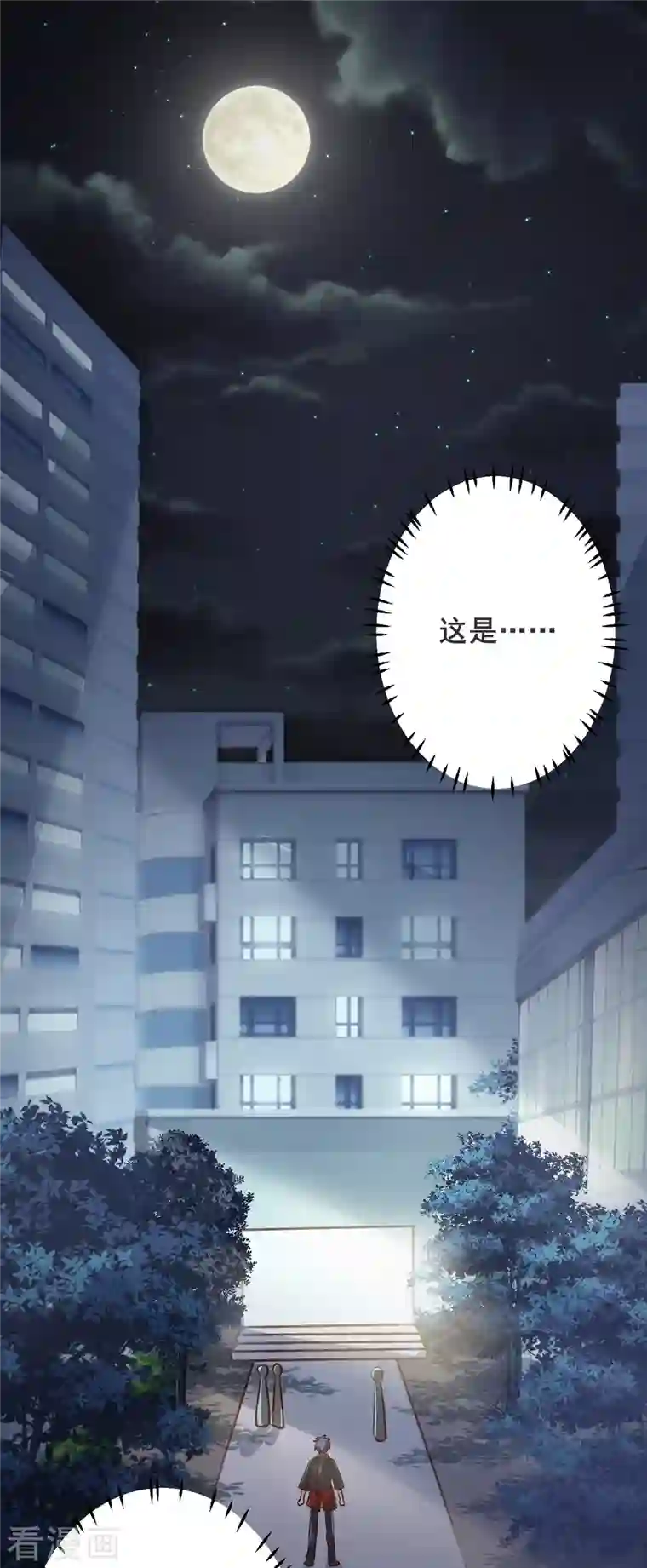 女总裁的贴身神医第27话 雪鸢姐你忍一下