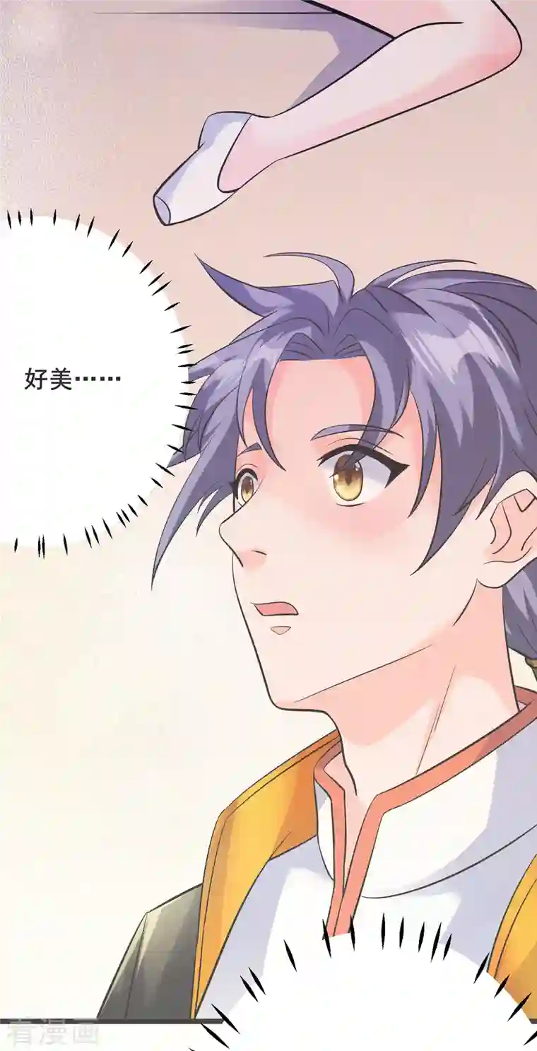 女总裁的贴身神医第27话 雪鸢姐你忍一下